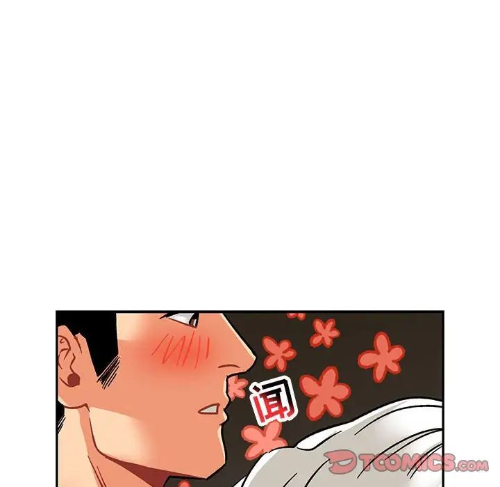 亲爱的你-Liebling！第94话