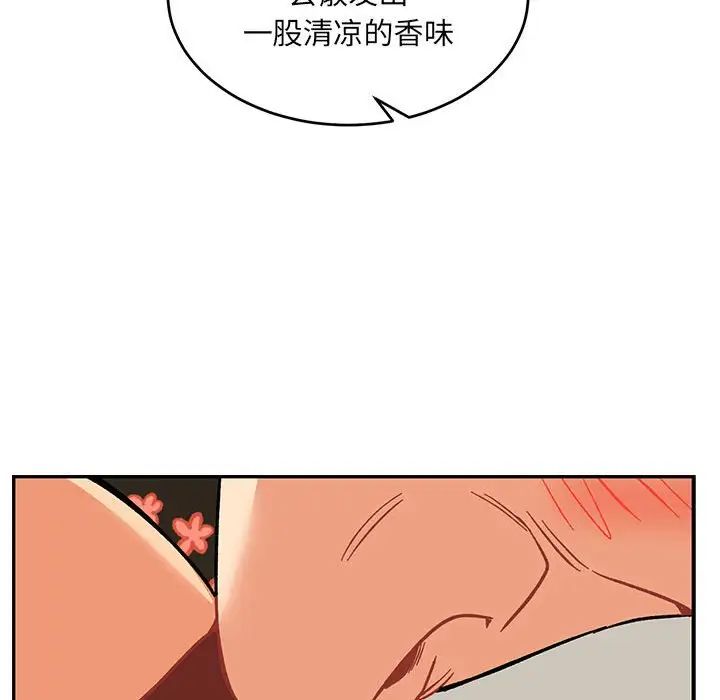 亲爱的你-Liebling！第94话