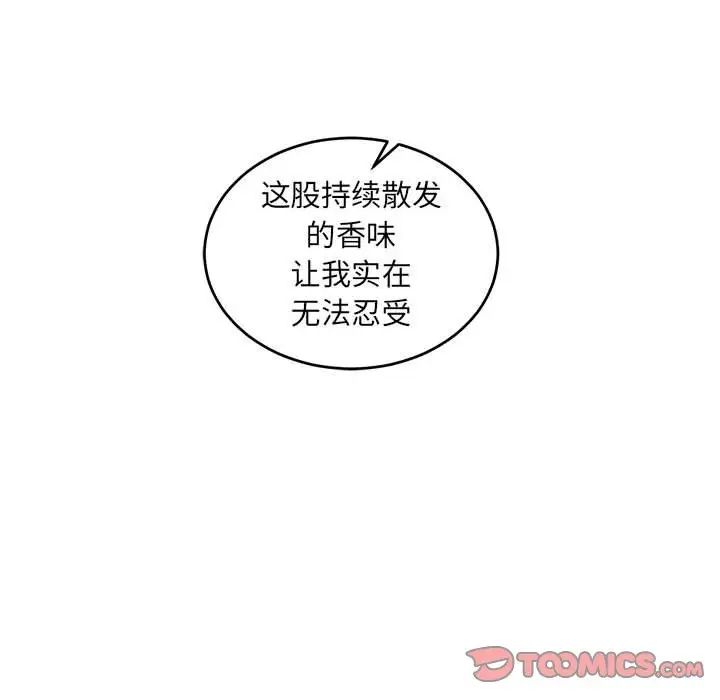 亲爱的你-Liebling!第94话