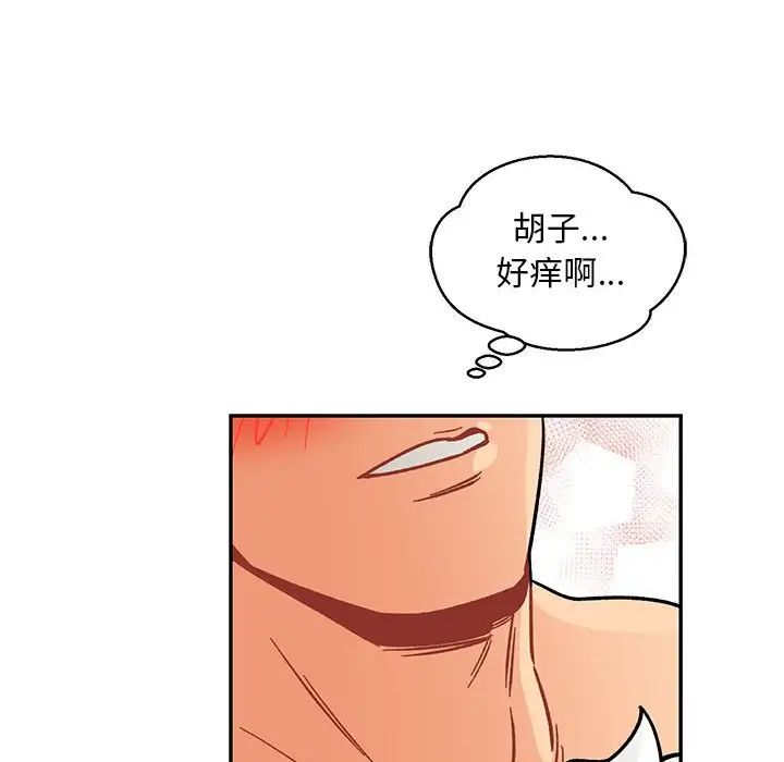 亲爱的你-Liebling!第94话