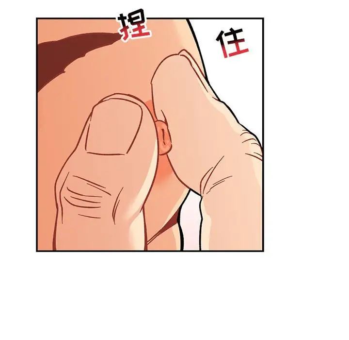 亲爱的你-Liebling！第95话