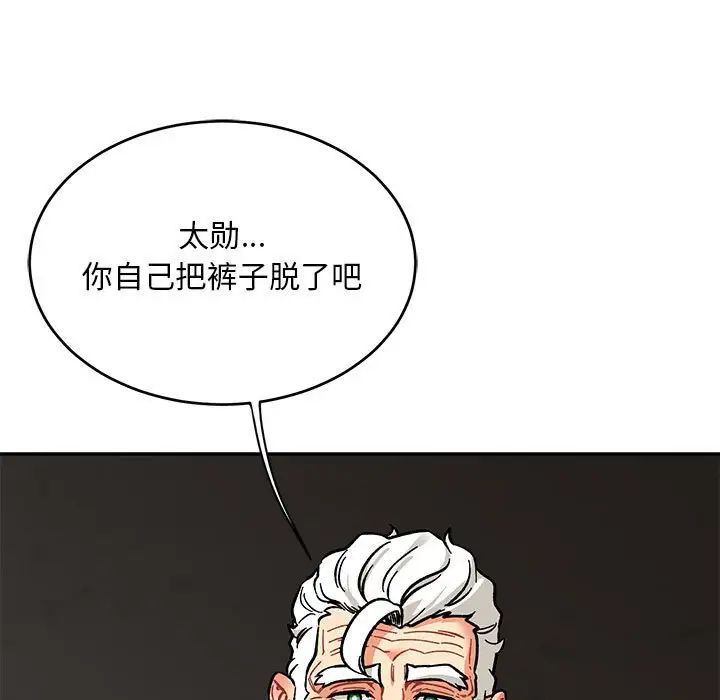 亲爱的你-Liebling！第95话