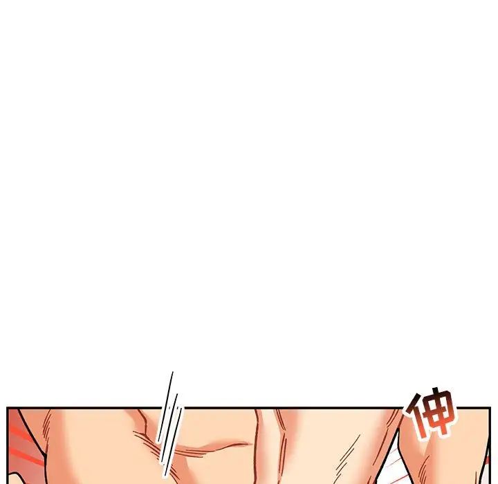 親愛的你-Liebling！第95話