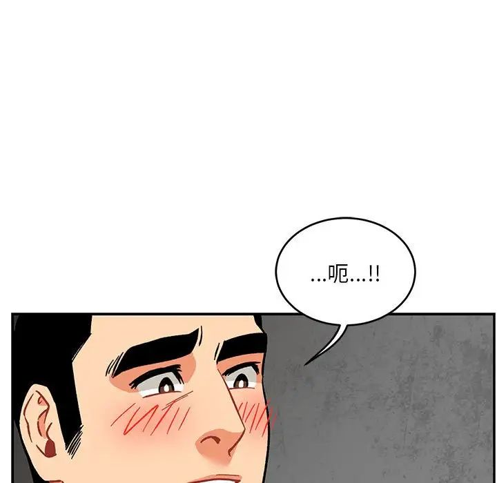 亲爱的你-Liebling！第95话