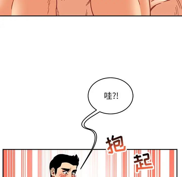 親愛的你-Liebling！第95話