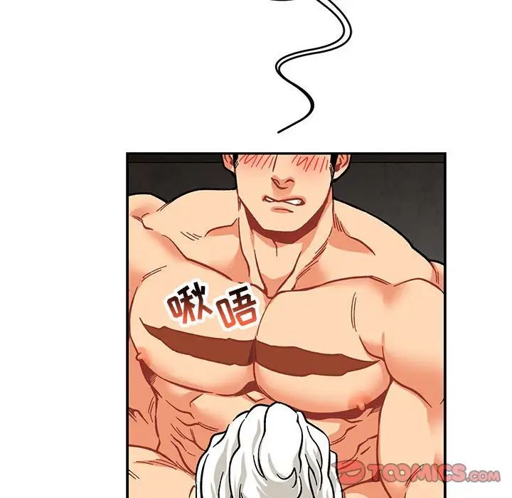 亲爱的你-Liebling！第95话