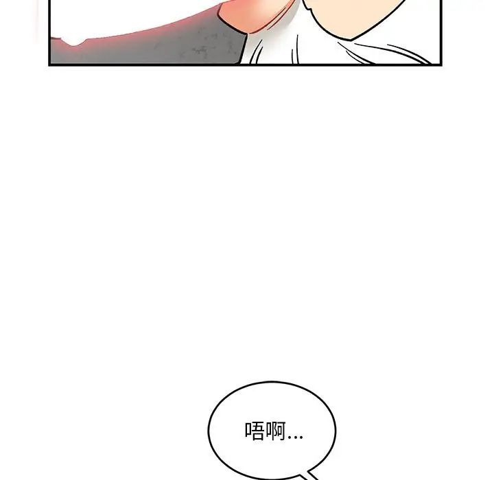 亲爱的你-Liebling！第95话