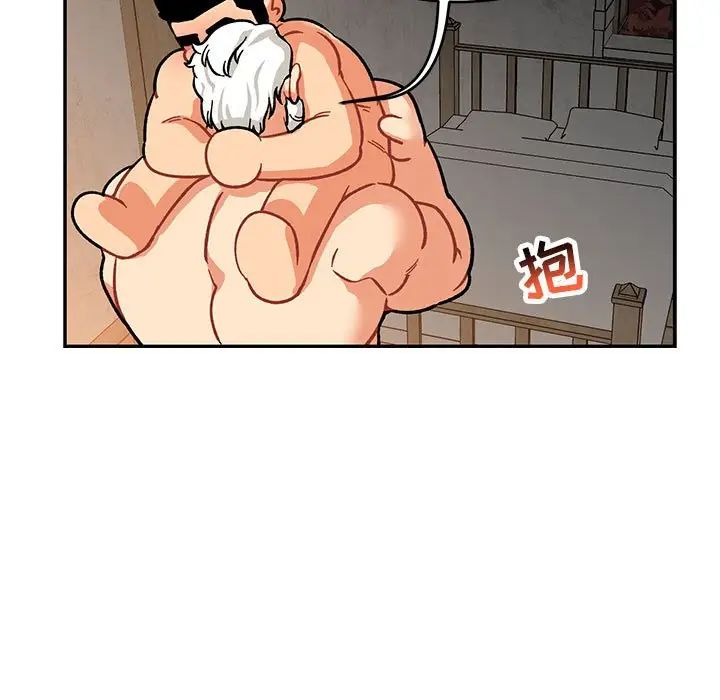 亲爱的你-Liebling!第95话