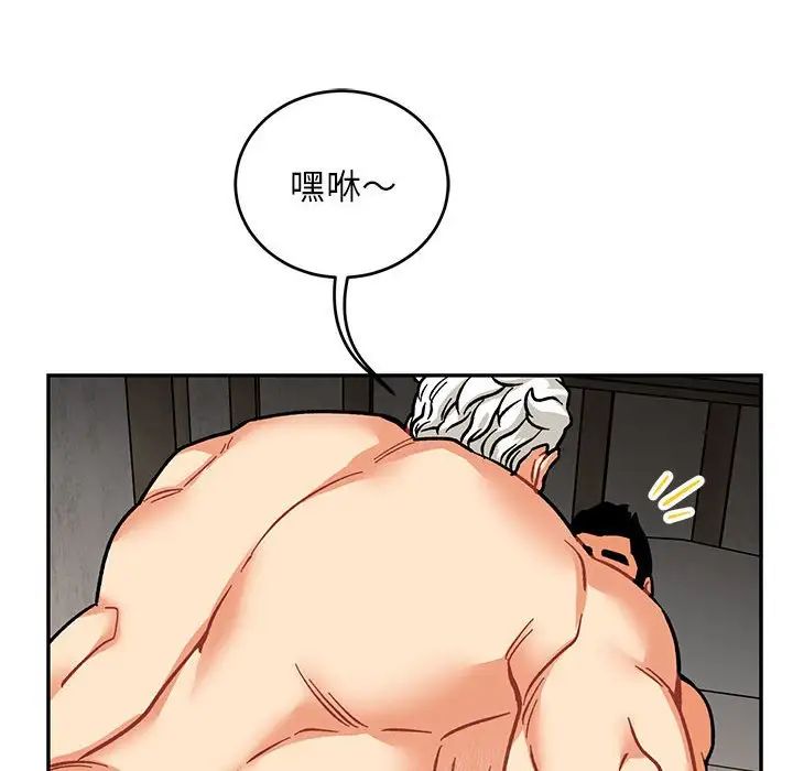 亲爱的你-Liebling！第95话