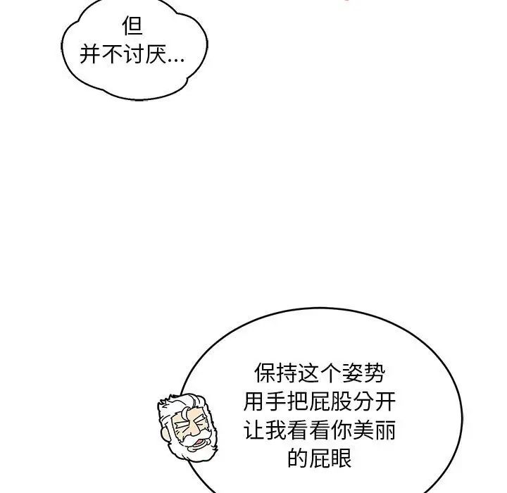 亲爱的你-Liebling！第95话