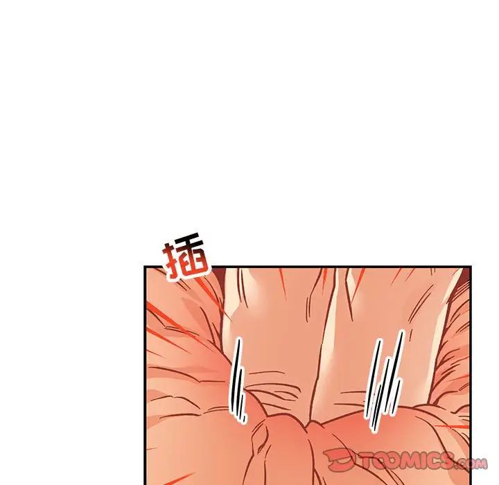 亲爱的你-Liebling！第95话