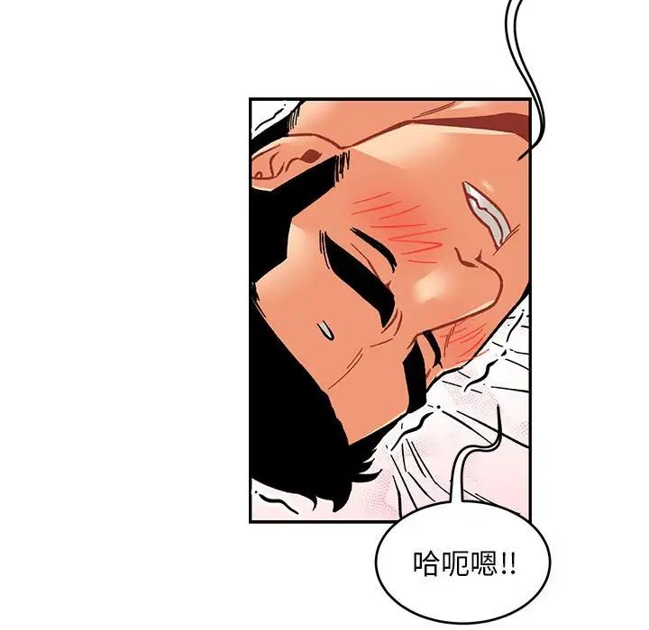 亲爱的你-Liebling！第95话