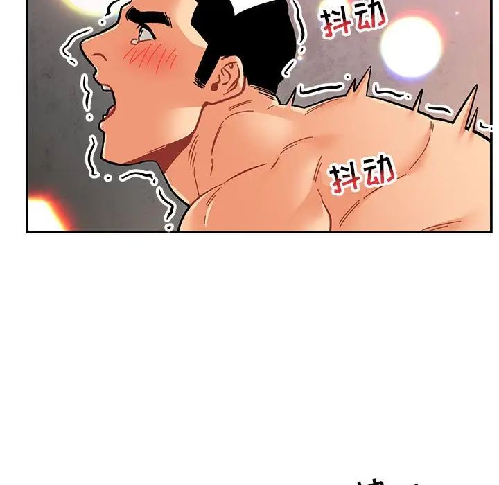 亲爱的你-Liebling!第95话