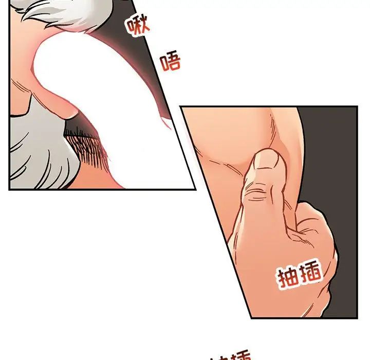 亲爱的你-Liebling！第95话