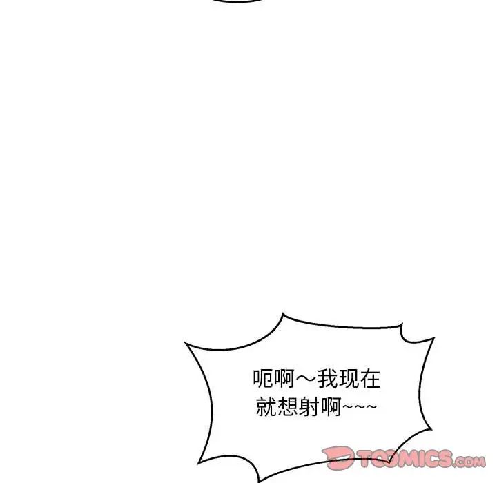 亲爱的你-Liebling！第95话