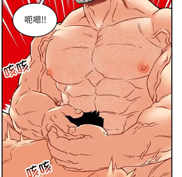 亲爱的你-Liebling！第95话