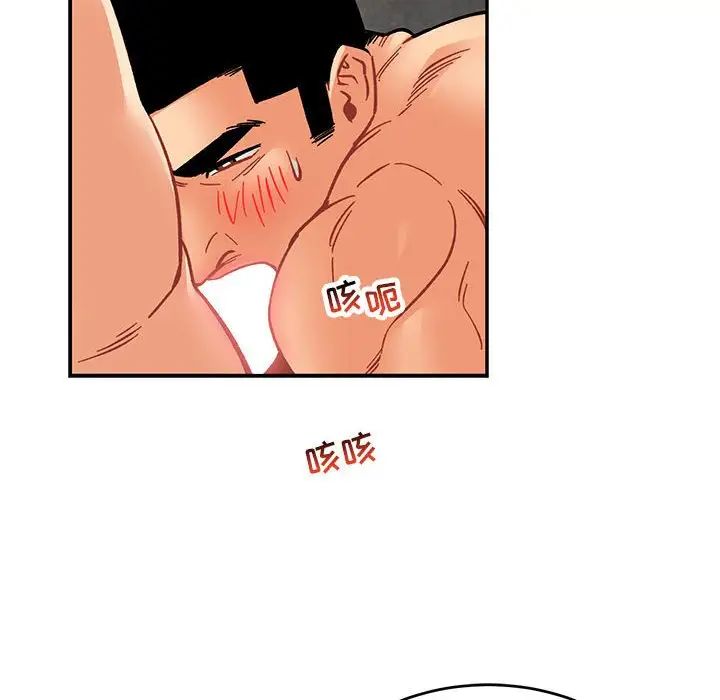 亲爱的你-Liebling！第95话