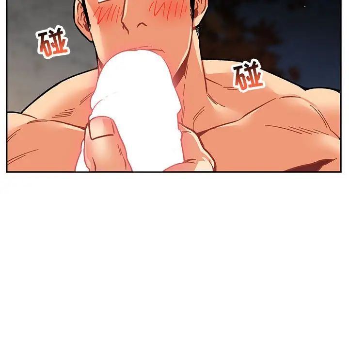 親愛的你-Liebling！第95話