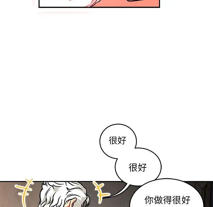 亲爱的你-Liebling！第95话