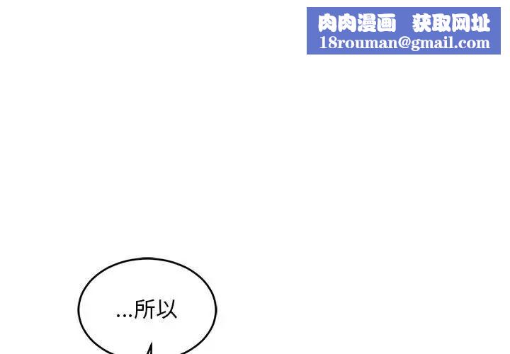 亲爱的你-Liebling！第96话