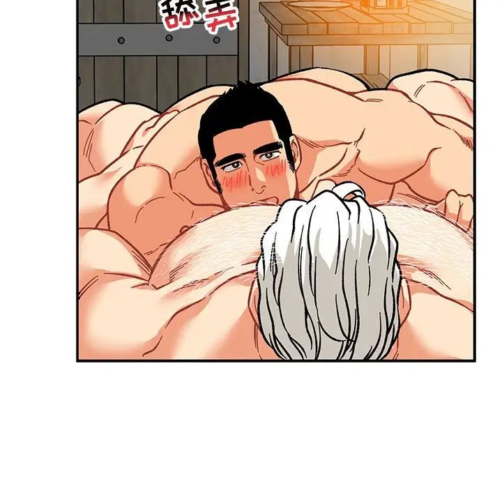 亲爱的你-Liebling！第96话