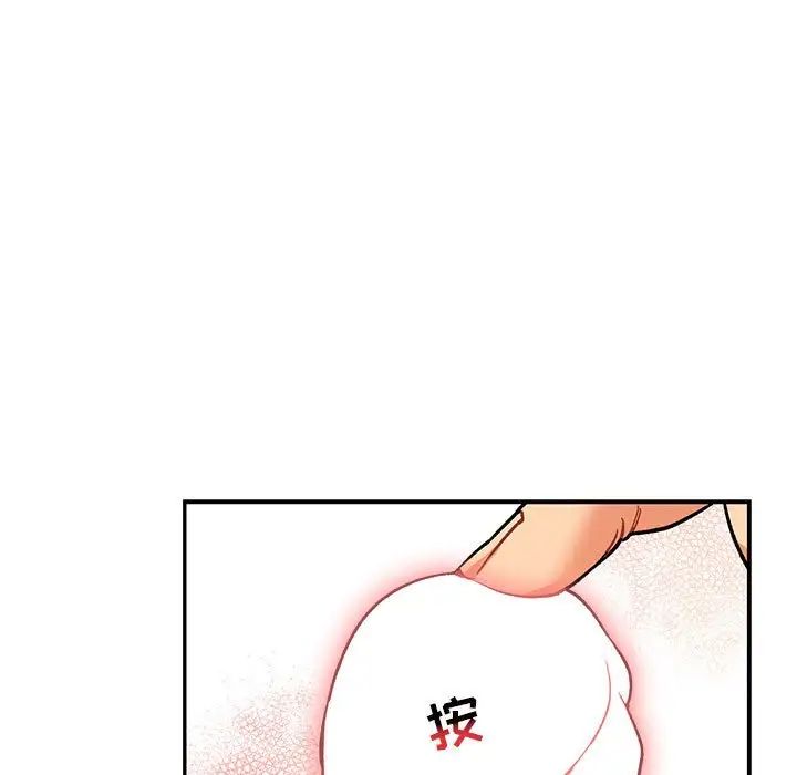 亲爱的你-Liebling！第96话