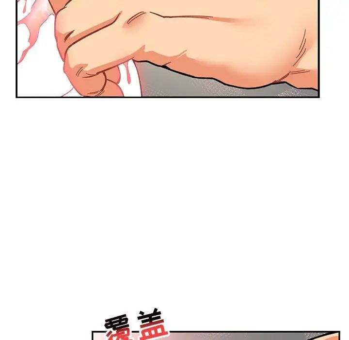 亲爱的你-Liebling!第96话