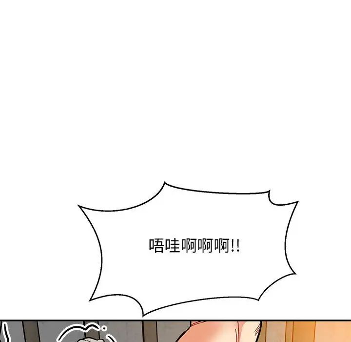 亲爱的你-Liebling!第96话