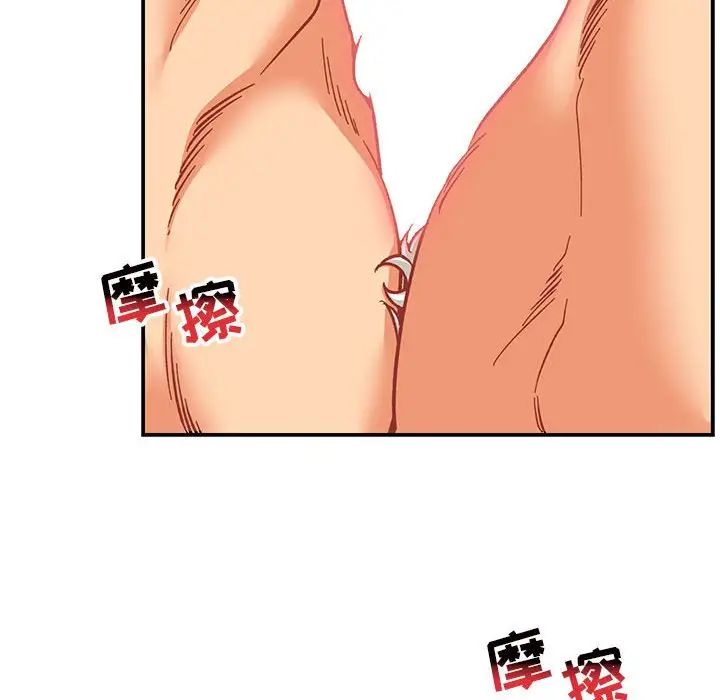 亲爱的你-Liebling!第96话