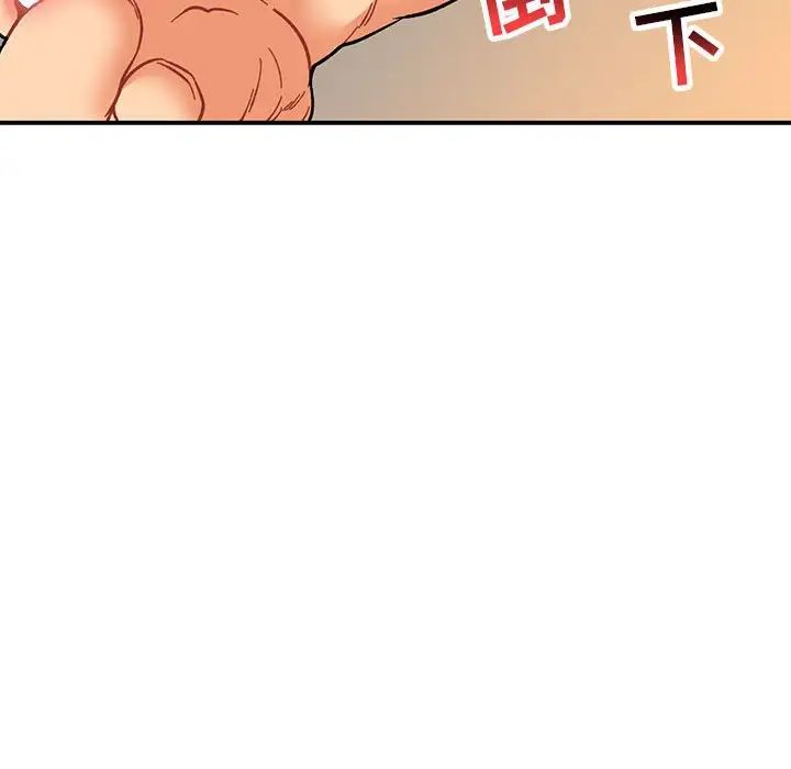 亲爱的你-Liebling!第96话