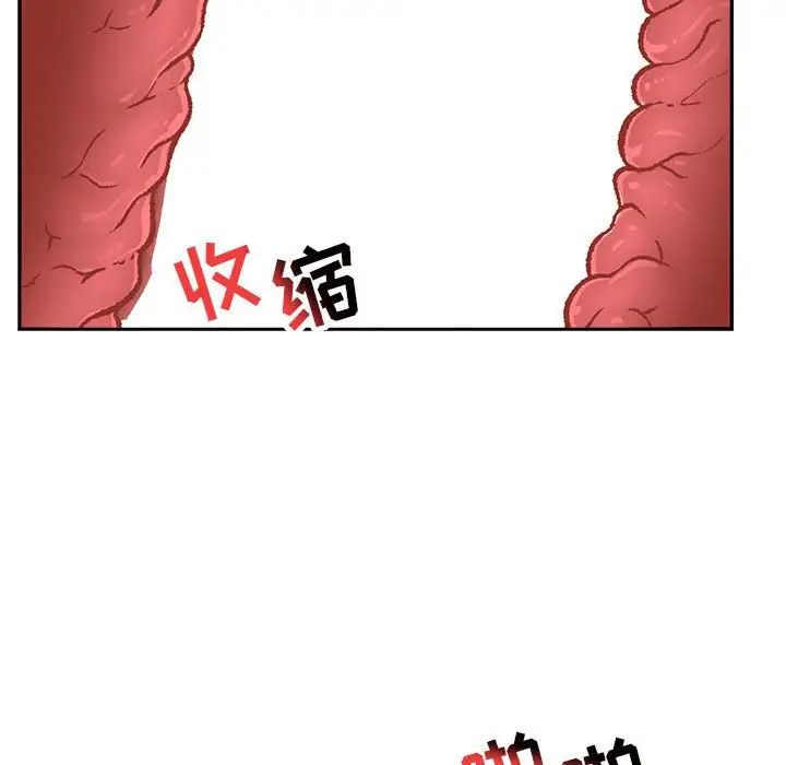 亲爱的你-Liebling!第96话