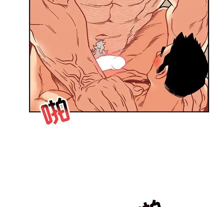 亲爱的你-Liebling！第96话