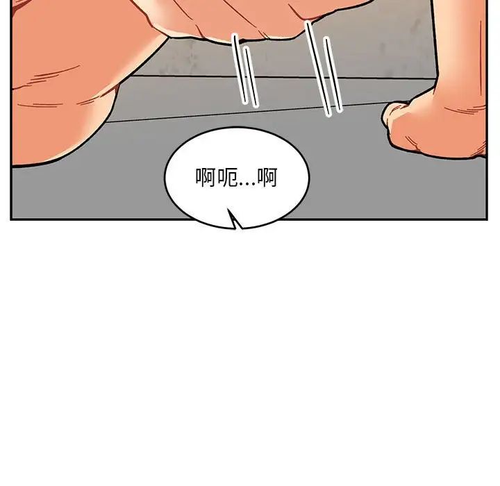 亲爱的你-Liebling!第96话