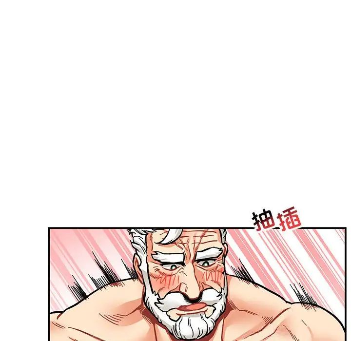 亲爱的你-Liebling！第96话