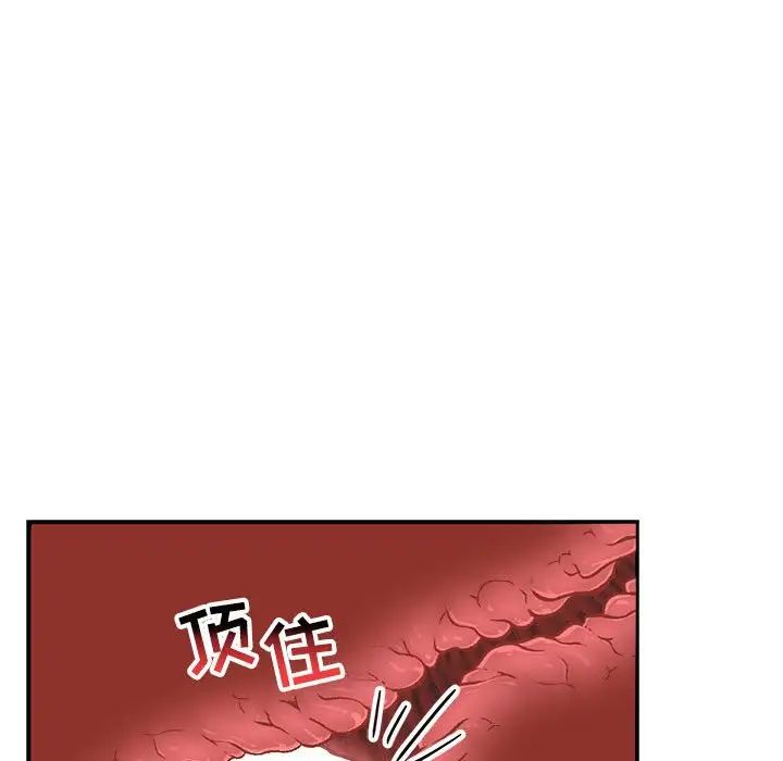 亲爱的你-Liebling!第96话
