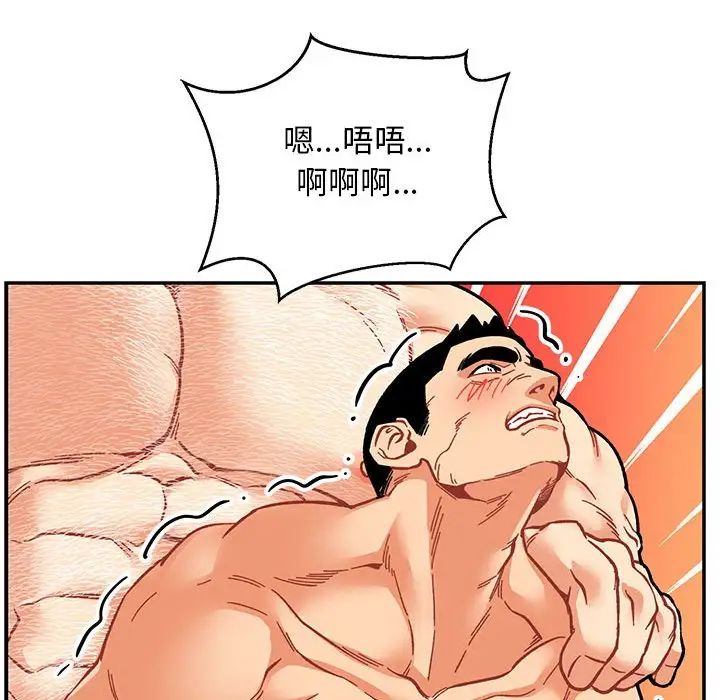 亲爱的你-Liebling！第96话