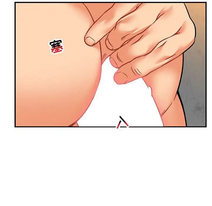 親愛的你-Liebling！第96話