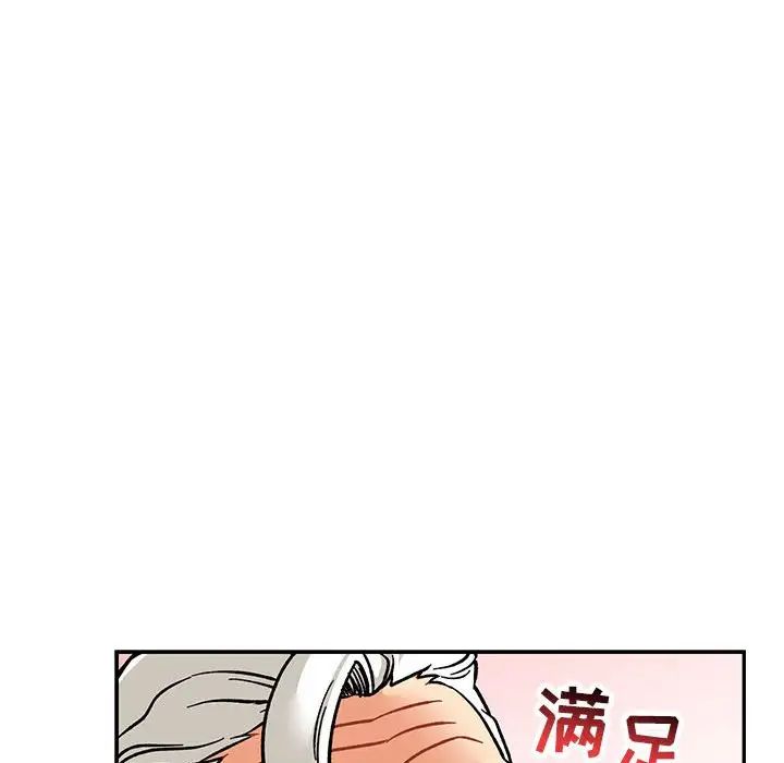 親愛的你-Liebling！第96話