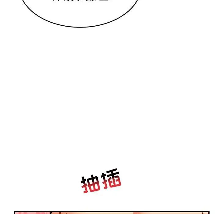 親愛的你-Liebling！第96話