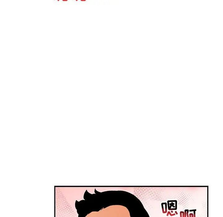 亲爱的你-Liebling!第96话