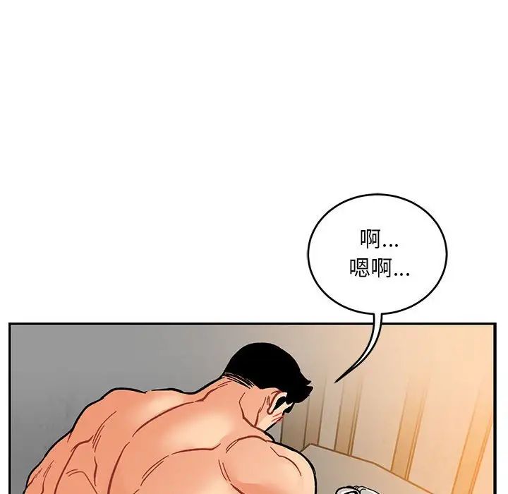 親愛的你-Liebling！第96話