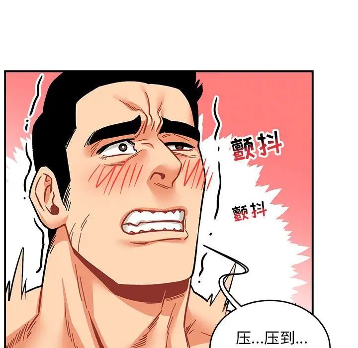 亲爱的你-Liebling!第96话