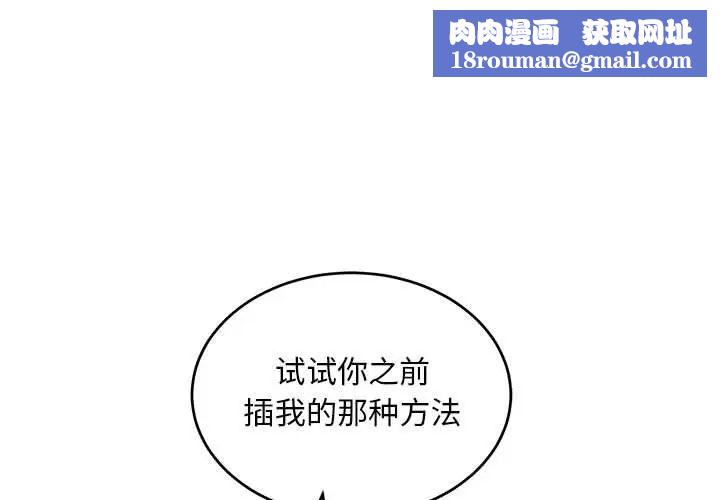 亲爱的你-Liebling！第97话