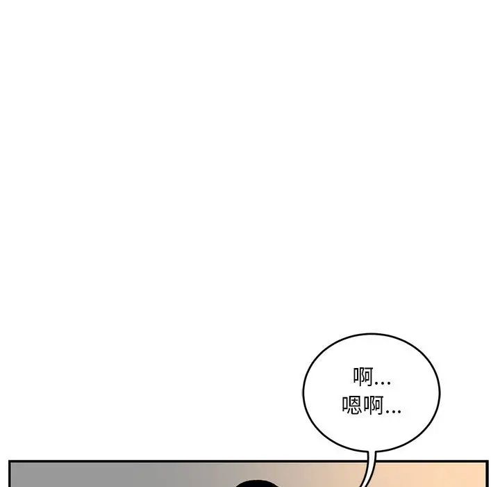 亲爱的你-Liebling！第97话