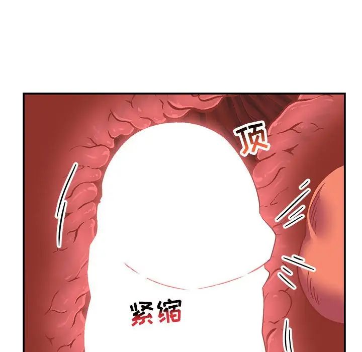 亲爱的你-Liebling!第97话