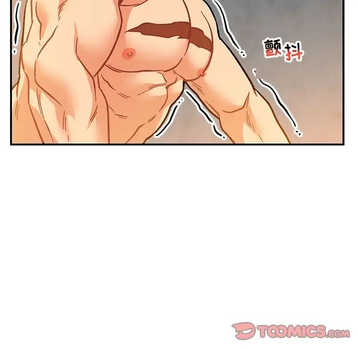 亲爱的你-Liebling!第97话