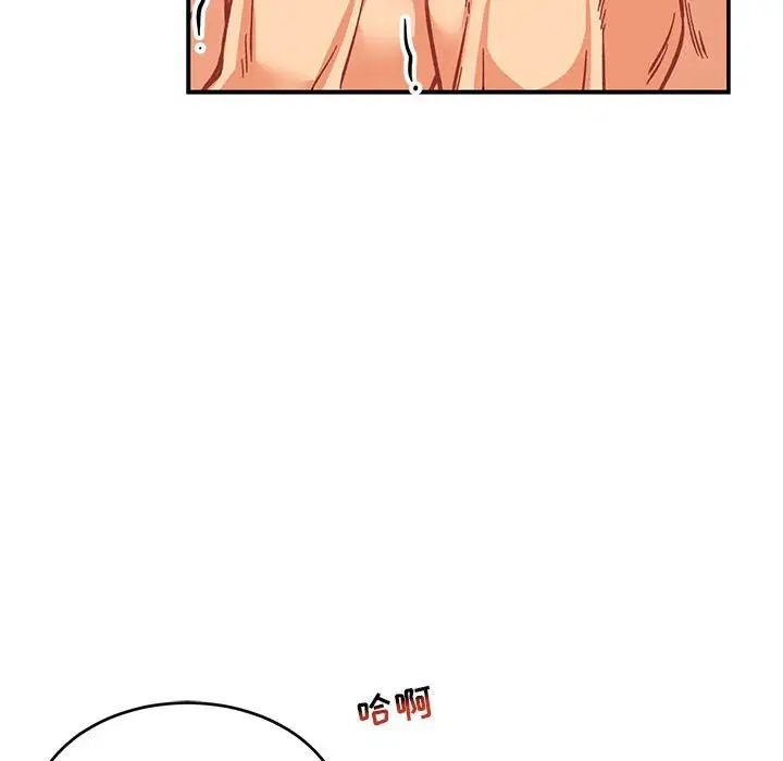 亲爱的你-Liebling！第97话