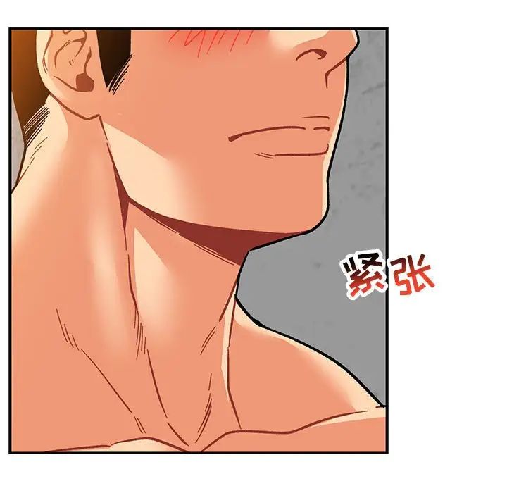 亲爱的你-Liebling！第97话