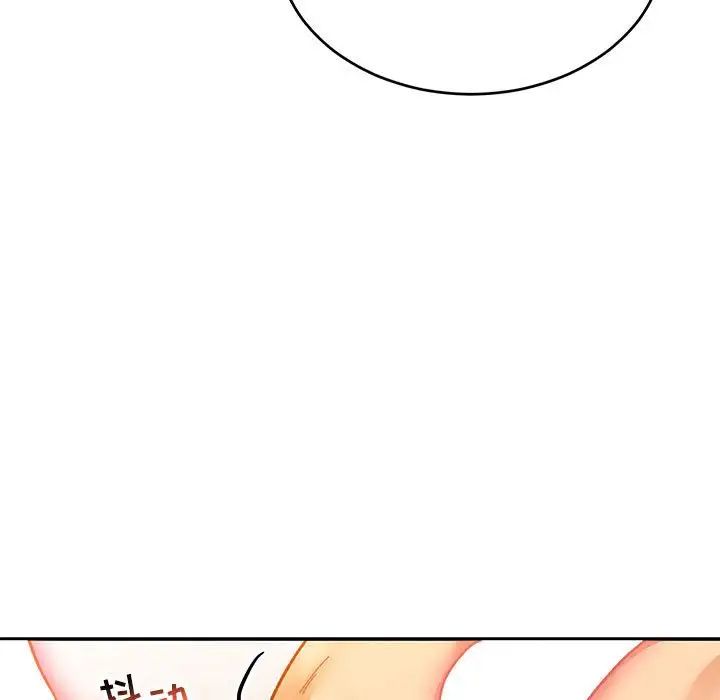 亲爱的你-Liebling!第97话