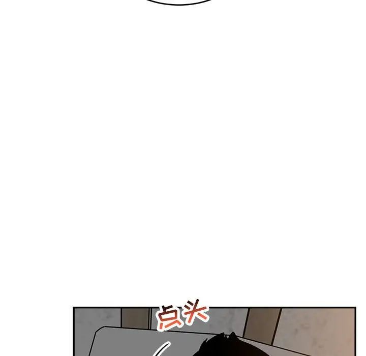 亲爱的你-Liebling！第97话